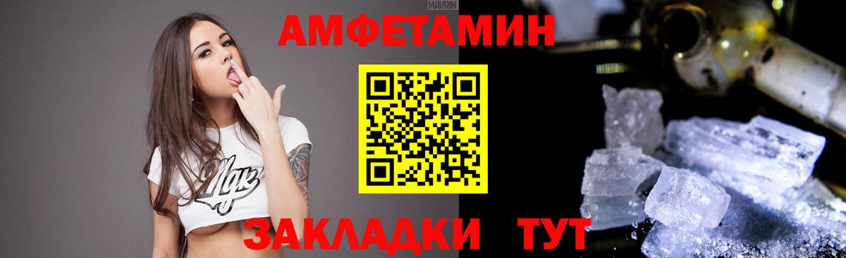 Новый Уренгой  АМФЕТАМИН VHQ  АМФ  Вход с VPN 