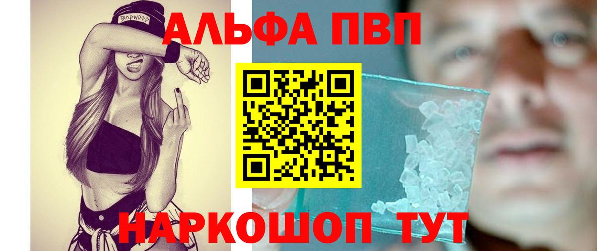 A-PVP мука  где найти наркотики  Alpha-PVP VHQ  Новый Уренгой  A-PVP крисы CK  Вход с VPN 