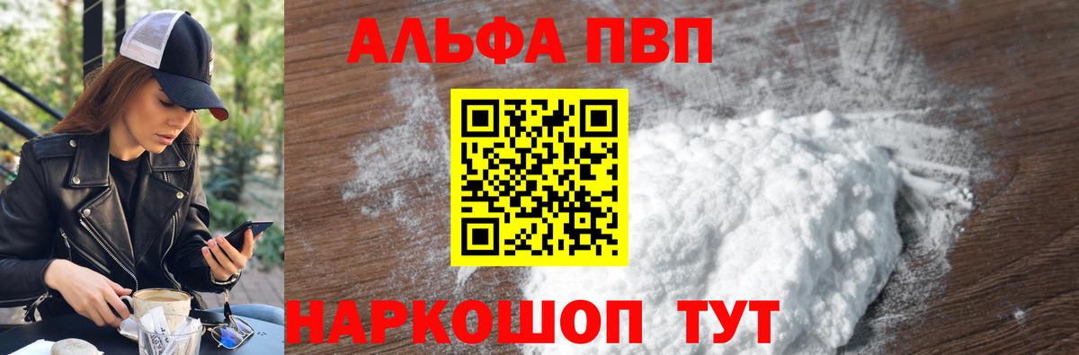 Alpha-PVP кристаллы Новый Уренгой