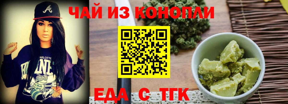 Новый Уренгой  Печенье с ТГК марихуана  Вход с VPN 
