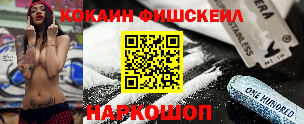 Новый Уренгой  КОКАИН  Вход с VPN  Кокаин 97%  Cocaine Колумбийский 