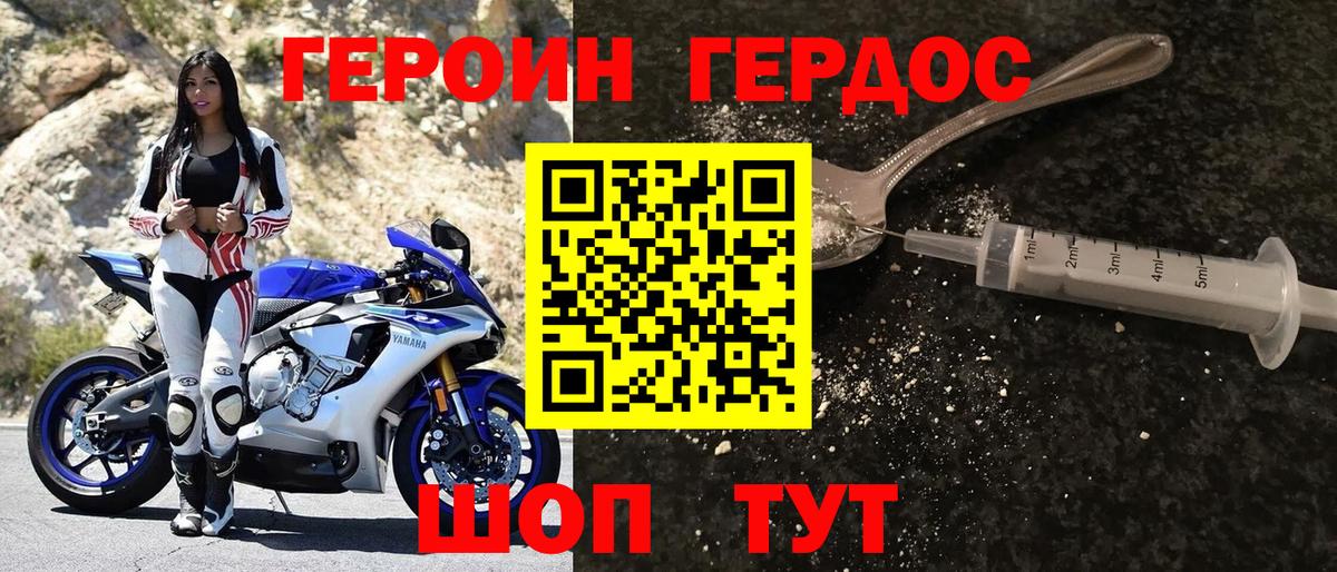 Героин VHQ  Вход с VPN  Новый Уренгой 
