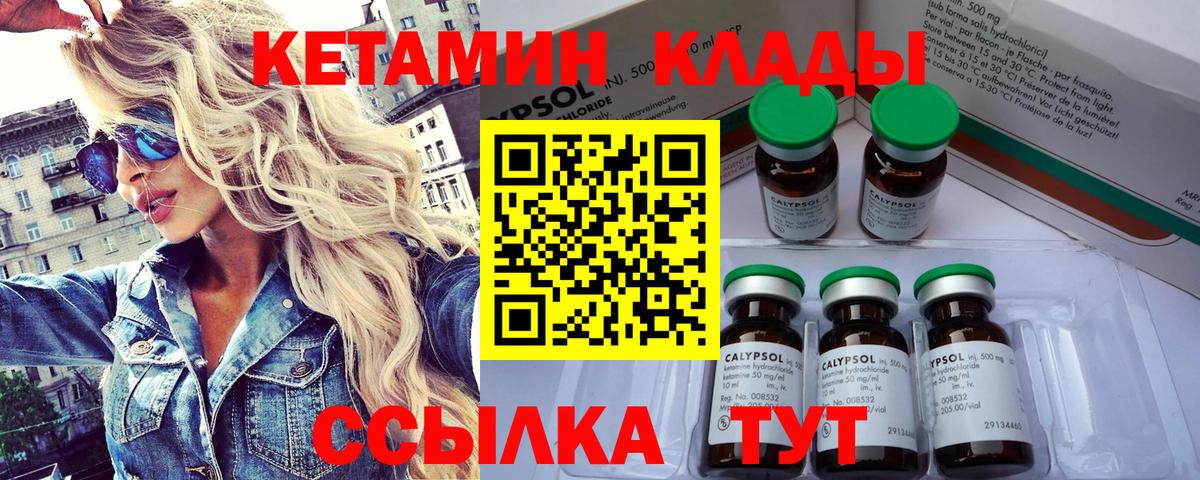 Новый Уренгой  Кетамин ketamine  Вход с VPN 