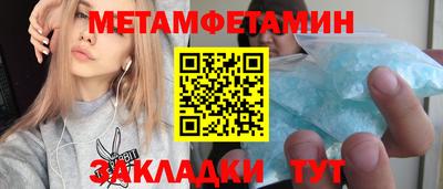 мяу мяу кристалл Туймазы