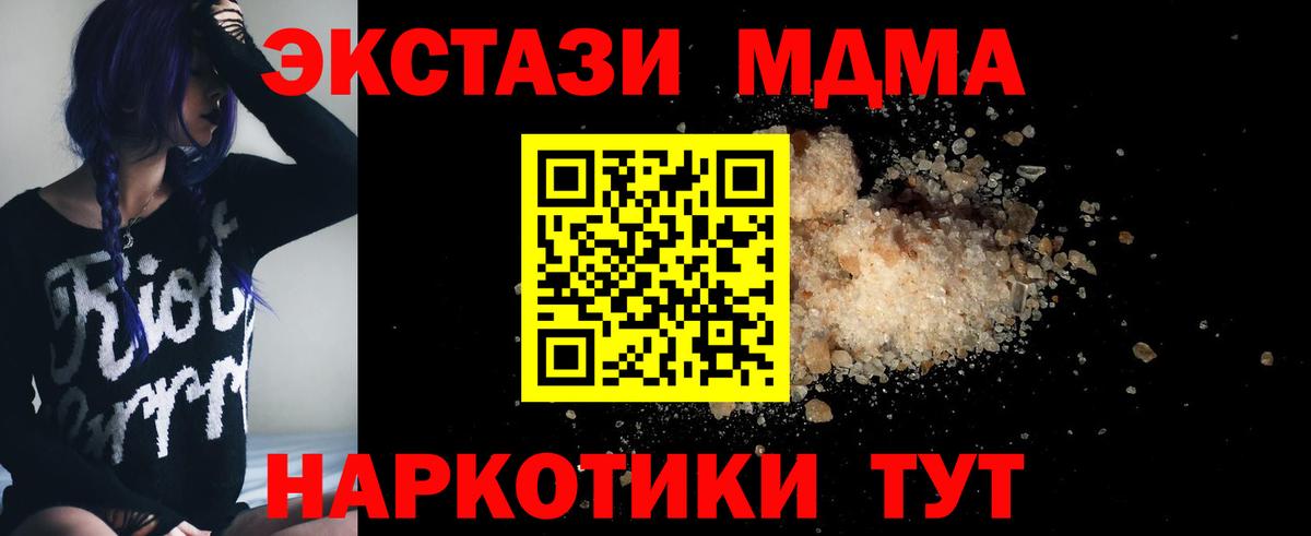 Новый Уренгой  MDMA VHQ  MDMA молли  Вход с VPN 