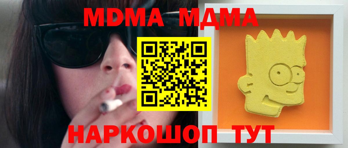 МДМА Molly Новый Уренгой