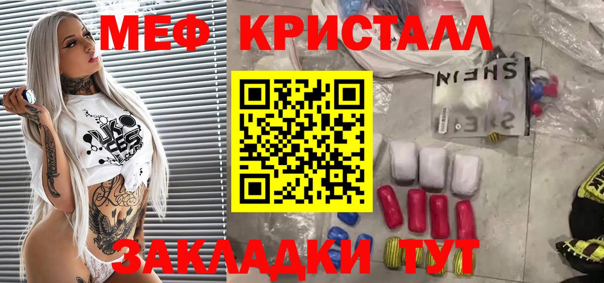 МЯУ-МЯУ  Меф кристаллы  Меф кристаллы  Вход с VPN  Новый Уренгой 