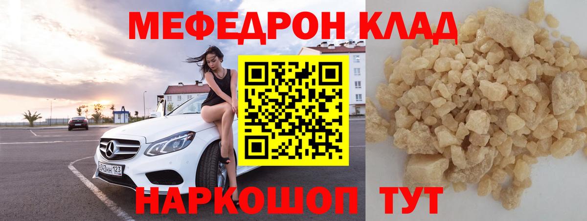Гашиш  МЕФ  Вход с VPN  Кокаин  МЕФ   ГАШ  Новый Уренгой  Конопля 