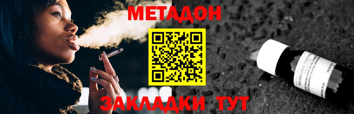 Новый Уренгой  МЕТАДОН methadone  дарк нет Telegram  Метадон белоснежный  Вход с VPN  ОМГ ОМГ сайт 