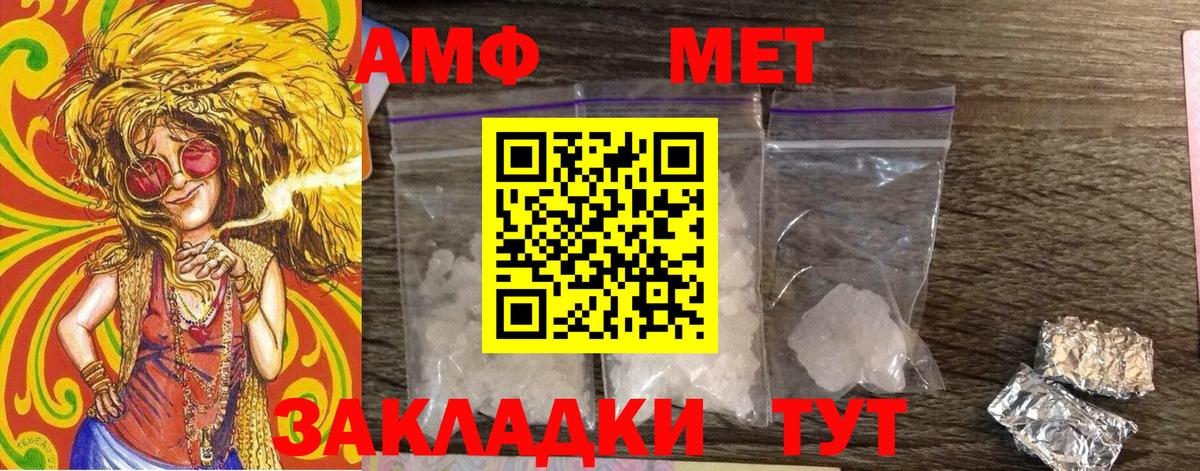 Метамфетамин винт Новый Уренгой