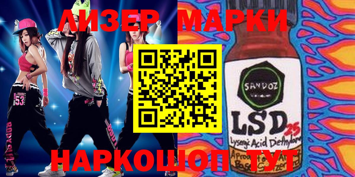 Марки 25I-NBOMe 1,8мг Новый Уренгой