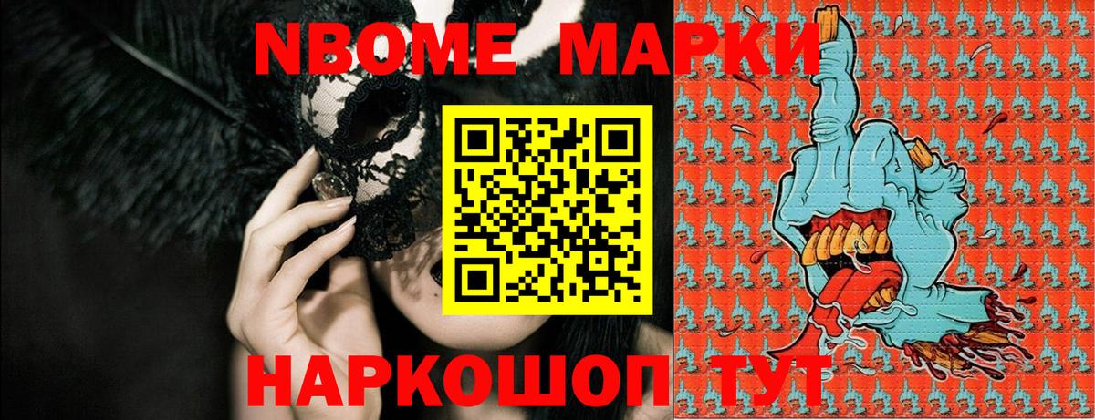 Новый Уренгой  наркотики  Вход с VPN  Марки NBOMe 1,8мг  Марки NBOMe 1,8мг 