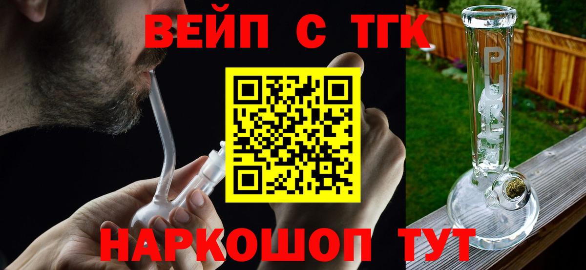 mega ссылки  Дистиллят ТГК вейп с тгк  Вход с VPN  закладка  ТГК гашишное масло  Новый Уренгой 