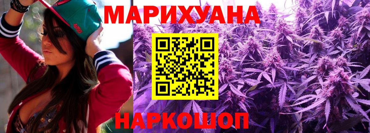 Новый Уренгой  Каннабис SATIVA & INDICA  Бошки Шишки Ganja  Каннабис SATIVA & INDICA  Вход с VPN  Канабис семена 